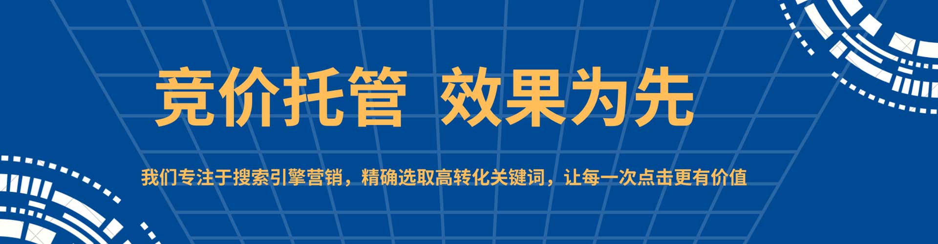 沁水竞价推广