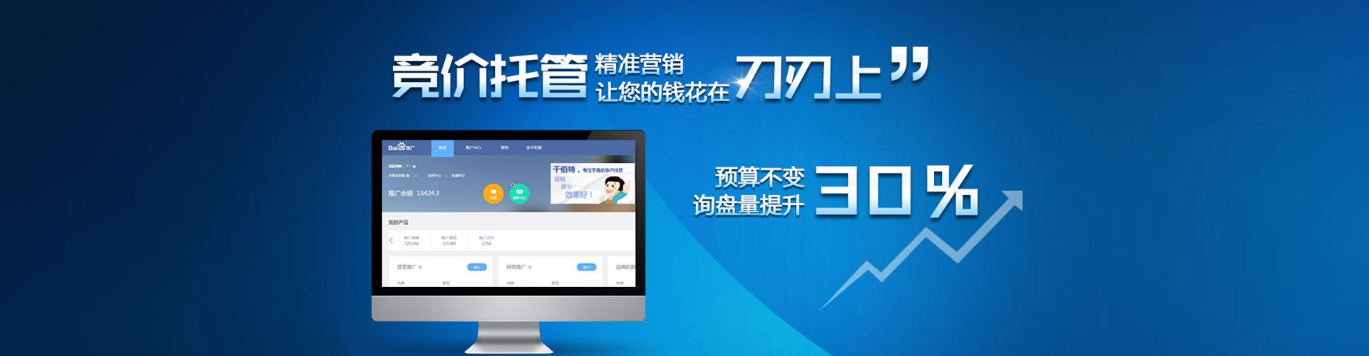 沁水百度信息流